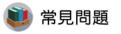 被性侵怎麼辦調查