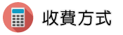 被性侵怎麼辦調查收費方式