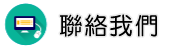 聯絡被性侵怎麼辦調查