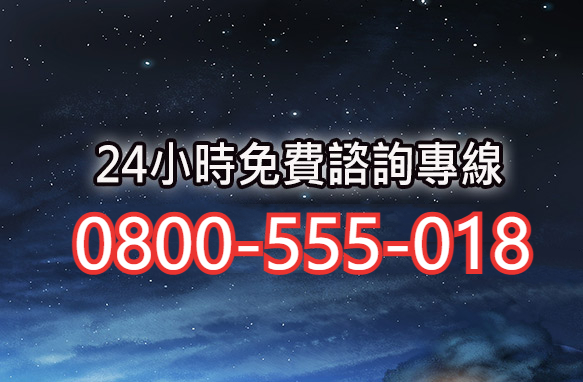 24hr聯絡資訊